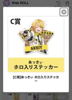 AMPTAK×COLORS ホロ入り ステッカー AMPTAK×COLORS あっきぃ ホロ入りステッカー - メルカリ