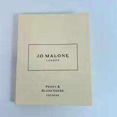 ジョーマローン ピオニー&ブラッシュ スエード コロン 1.5ml サンプル