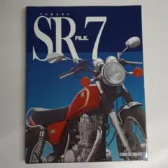 YAMAHA SR FILE 7