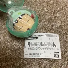 クレヨンしんちゃん マスコットキャップチャーム ガチャガチャ