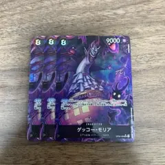 ゲッコー・モリア SR パラレルOP06-086 3枚