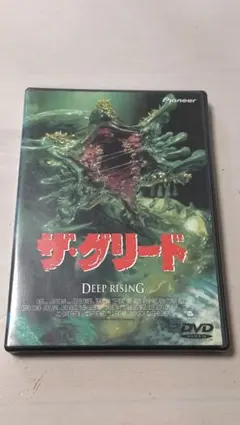 ザ グリード DVD 廃盤 貴重盤 ☆ザ・グリード入荷致しました！ #マンガ倉庫 #福岡 #北九州 #八幡西区