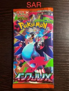 ポケモンカードゲーム インウェルX 5枚入りSAR