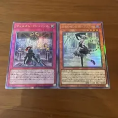 白銀の城の召使いアリアンナ ウェルカムラビュリンス　レリーフ 各一枚