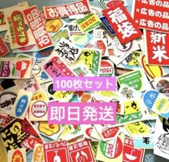 販促シールラベル詰め合わせセット120枚 - メルカリ