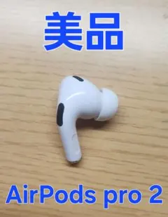 2025年最新】airpods pro 第2世代 中古の人気アイテム - メルカリ
