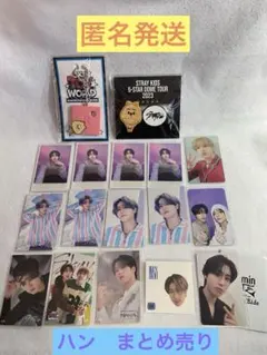Stray Kids ハン　クオッカ　まとめ売り　トレカ　ステッカー　ポラロイド