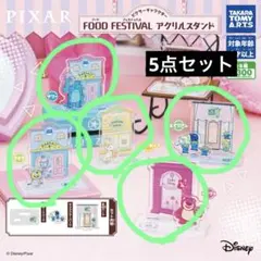 ピクサー フードフェティバル 가챠 モンスターズインク アクリルスタンド