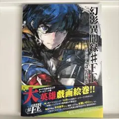劇場限定・未開封】HG フェネクス クリアカラー＋特別版パンフ＋入場