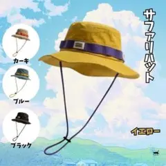 アウトドア サファリハット イエロー UV 速乾 キャンプ 山登り