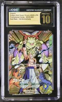 CGC10 PSA10 以上 ゴジータ SCR FB09-122 - メルカリ