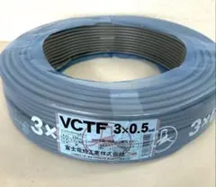 2026年最新】vctf 0.5の人気アイテム - メルカリ 絶対お得！！！！ 富士電線 VCTF 2×0.5mm² 電気配線用ケーブル 4巻