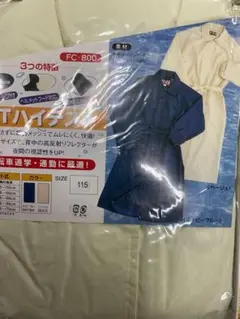 GTハイテスト レインコート FC-800 ベージュ115 自転車通学　新品