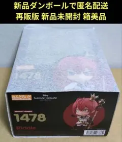 リドル・ローズハート ねんどろいど　ツイステ　新品未開封　再販品