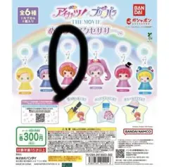 アイカツ プリパラ めじるしアクセサリー 大空あかり