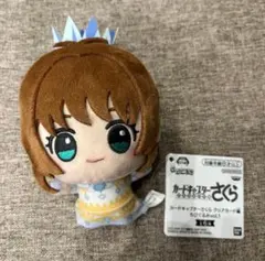 カードキャプターさくら クリアカード編 ちびぐるみ vol.1 さくら