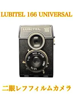 2026年最新】LOMO Lubitel 166の人気アイテム - メルカリ