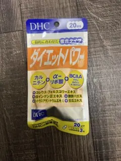 DHC ダイエットパワー 20日分 サプリメントのサムネイル