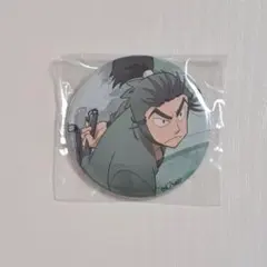 食満留三郎 体験展 缶バッジ