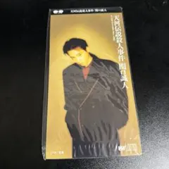 2026年最新】関口誠の人気アイテム - メルカリ
