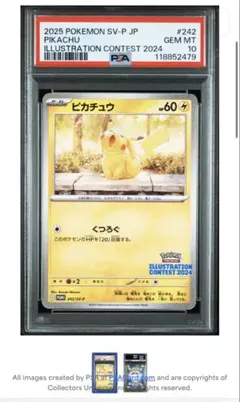 【PSA10】 ピカチュウ プロモ 242/SV-P イラストコンテスト2024