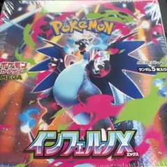 ポケモンカードインフェルノX 未開封　シュリンク付き