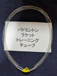 バドミントンラケット 800