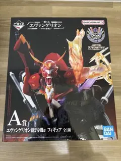 新劇場版エヴァンゲリオン A賞 フィギュア　新2号機α
