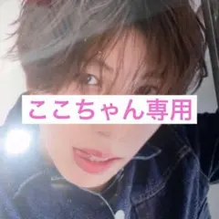 専用