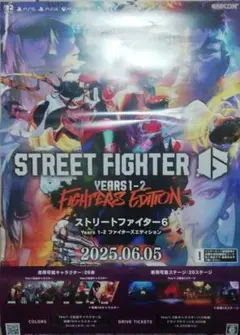2025年最新】ストリートファイター6 ポスターの人気アイテム