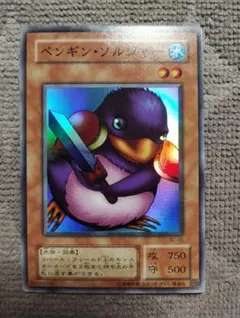 遊戯王 ペンギン・ソルジャー 初期 - メルカリ