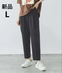 新品　グローバルワーク　ウツクシルエットテーパードパンツ　ネイビー　L