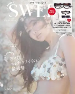 otona sweet 2026年6月号増刊 ※付録なし