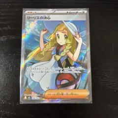 2026年最新】ポケモンカード リーリエsrの人気アイテム - メルカリ