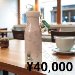 スタバgelato pique ベアチャーム付きボトル