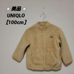 ⭐美品⭐UNIQLO フリースジャケット 【100cm】男の子 女の子