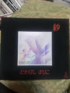 2026年最新】高橋真梨子cdアルバムの人気アイテム - メルカリ