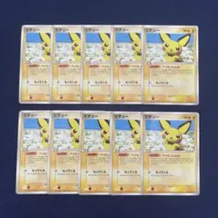 ポケモンカード ピチュー プロモ JRハッピーアドベンチャーラリー 処分