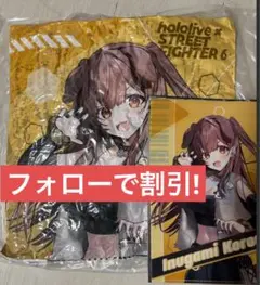 ホロライブストリートファイター6コラボ 戌神ころね 2種セット