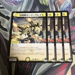 2026年最新】ホーリーグレイスの人気アイテム - メルカリ