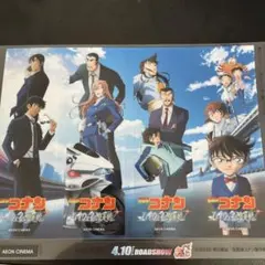名探偵コナン 映画　特典　栞　AEON cinema