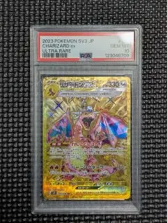 SV3 139/108 UR リザードンex PSA10