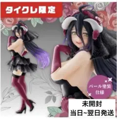 【未開封】オーバーロード フィギュア アルベド ウェディングver.