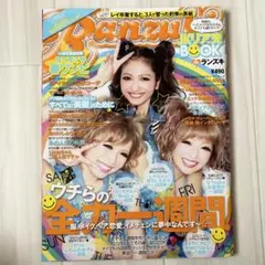 2026年最新】ranzuki 雑誌の人気アイテム - メルカリ