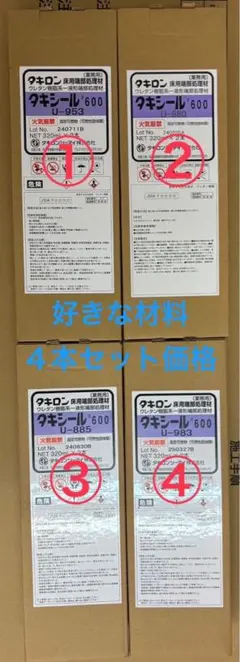 タキロン タキシール #600 U-433 - メルカリ