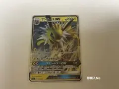 サンダースGX サン&ムーン スターターセット 雷のサンダースGX キラ 01…のサムネイル