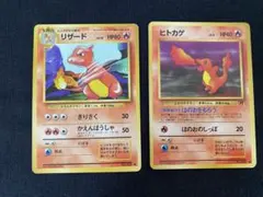 旧裏 ヒトカゲ わるいリザード 2枚セット ポケモンカード - メルカリ