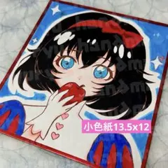 し*ー様 創作オリジナルイラスト【白雪姫】　一点物　原画　色紙　アナログ　手描き