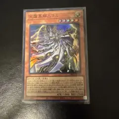 遊戯王　天霆異解Δヨミ　スーパーレア　1枚