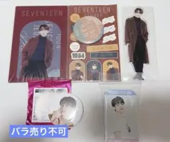 SEVENTEEN セブチ グッズセット【ジョンハン】